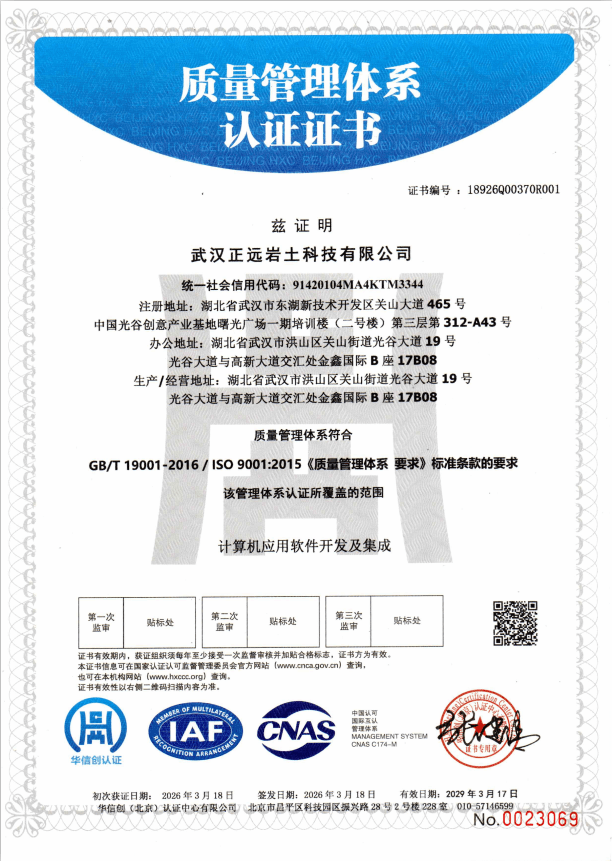 质量管理体系认证